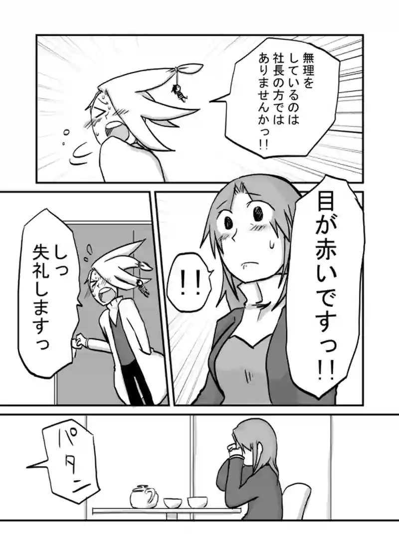 ９６話：実は釣り竿
