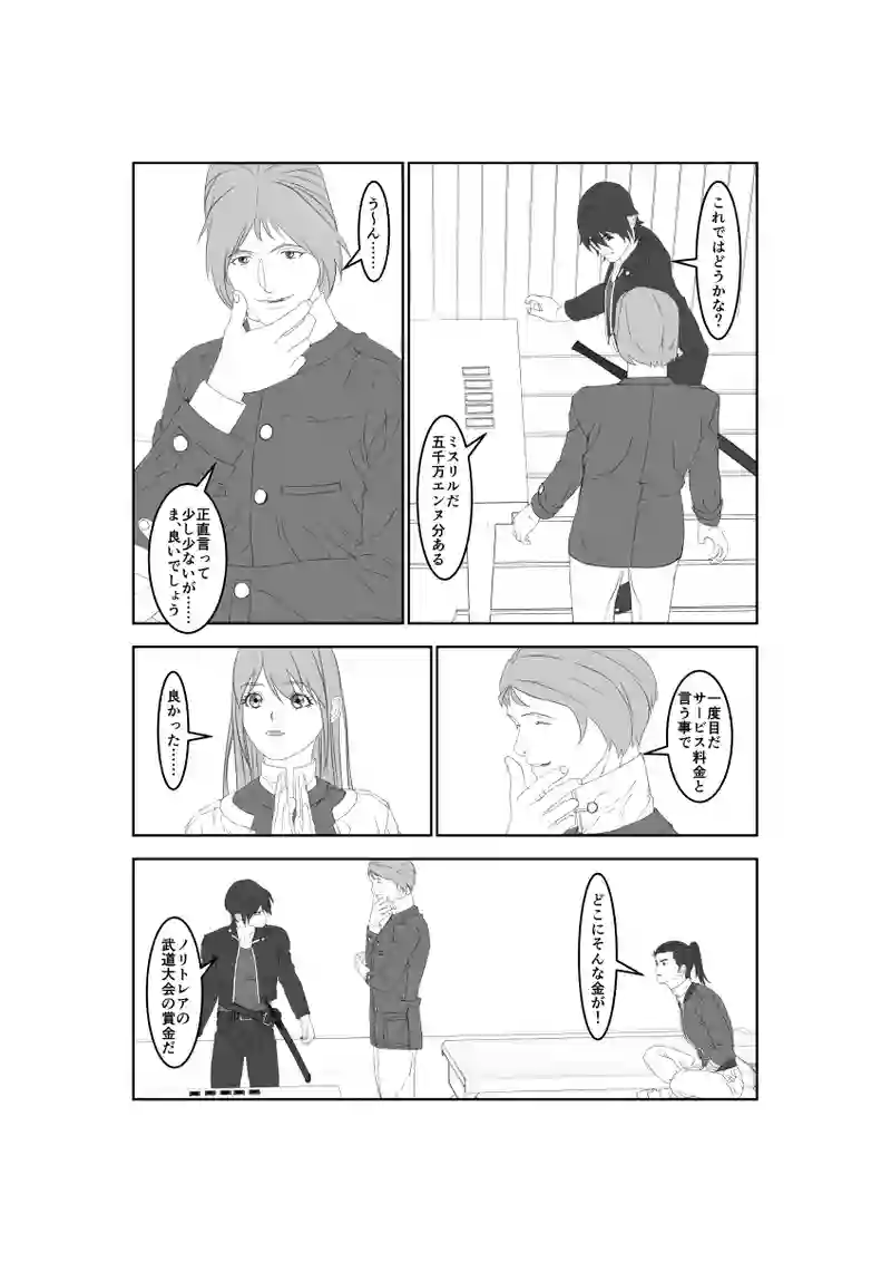 第55話