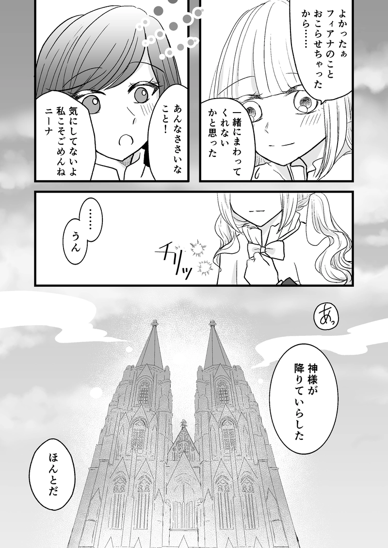 第1話　魔術師は無より有を生み 2/2