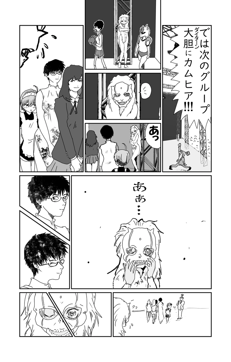 第12章　解と改　第二節③