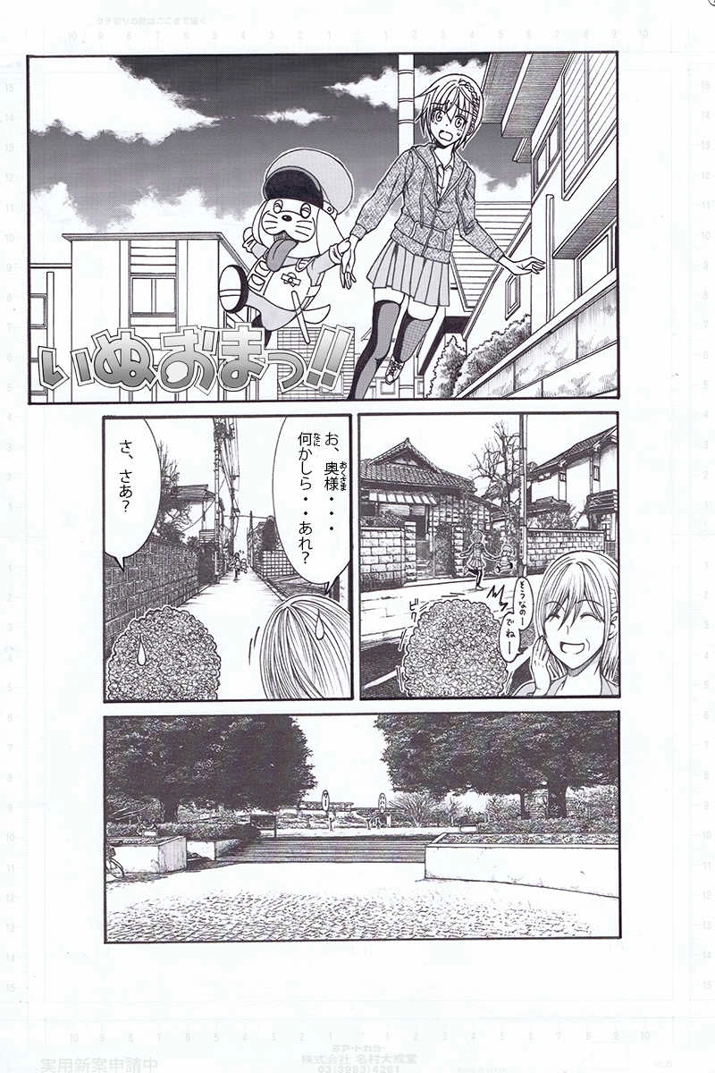 第3話『嫌われてるの、わたし。』