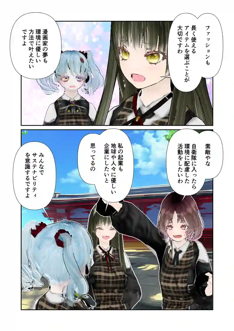 111スローライフ　サスナビリティ