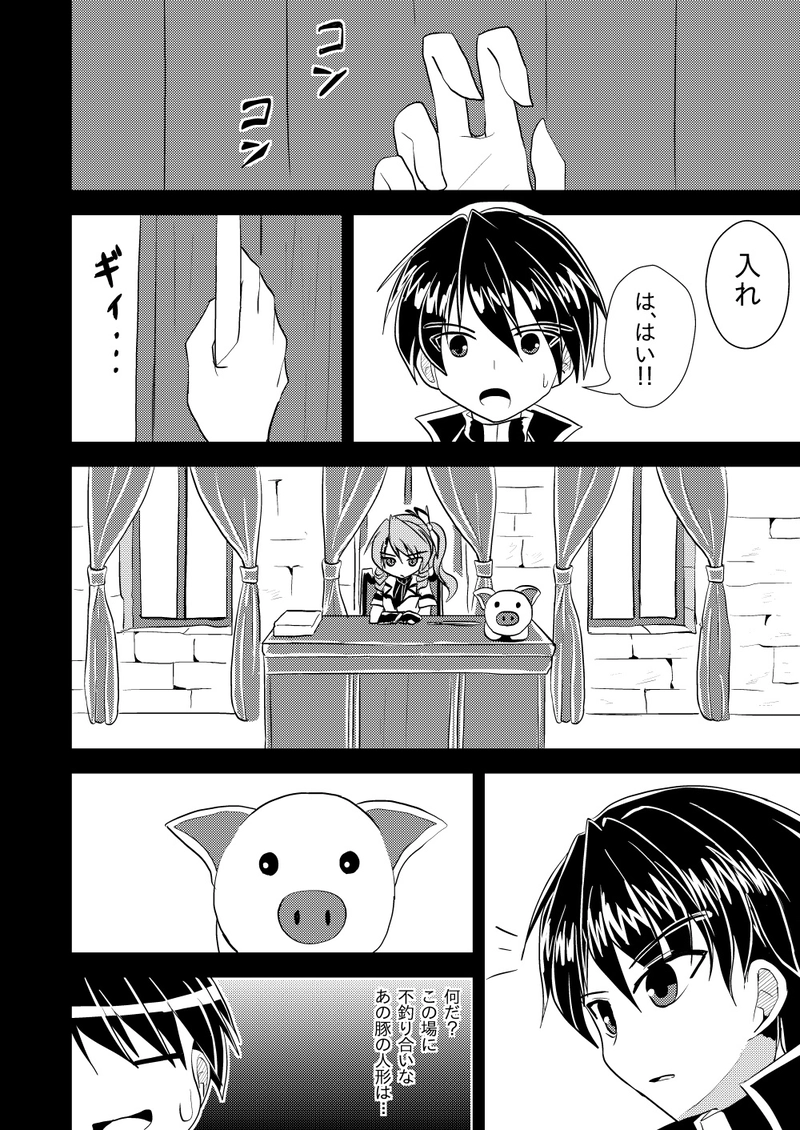 第６話　傭兵ギルドとは　Part１