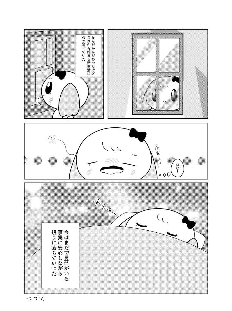 【4話】正気の反対は狂気