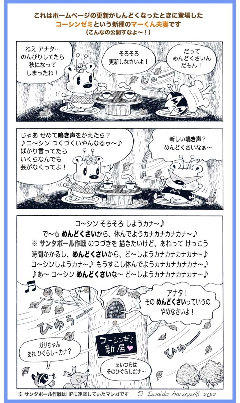 くまのマーくん