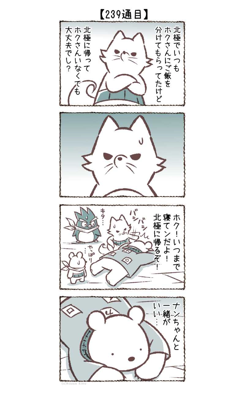 237通目～240通目