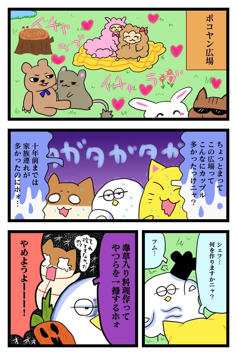 食材集めるニャ