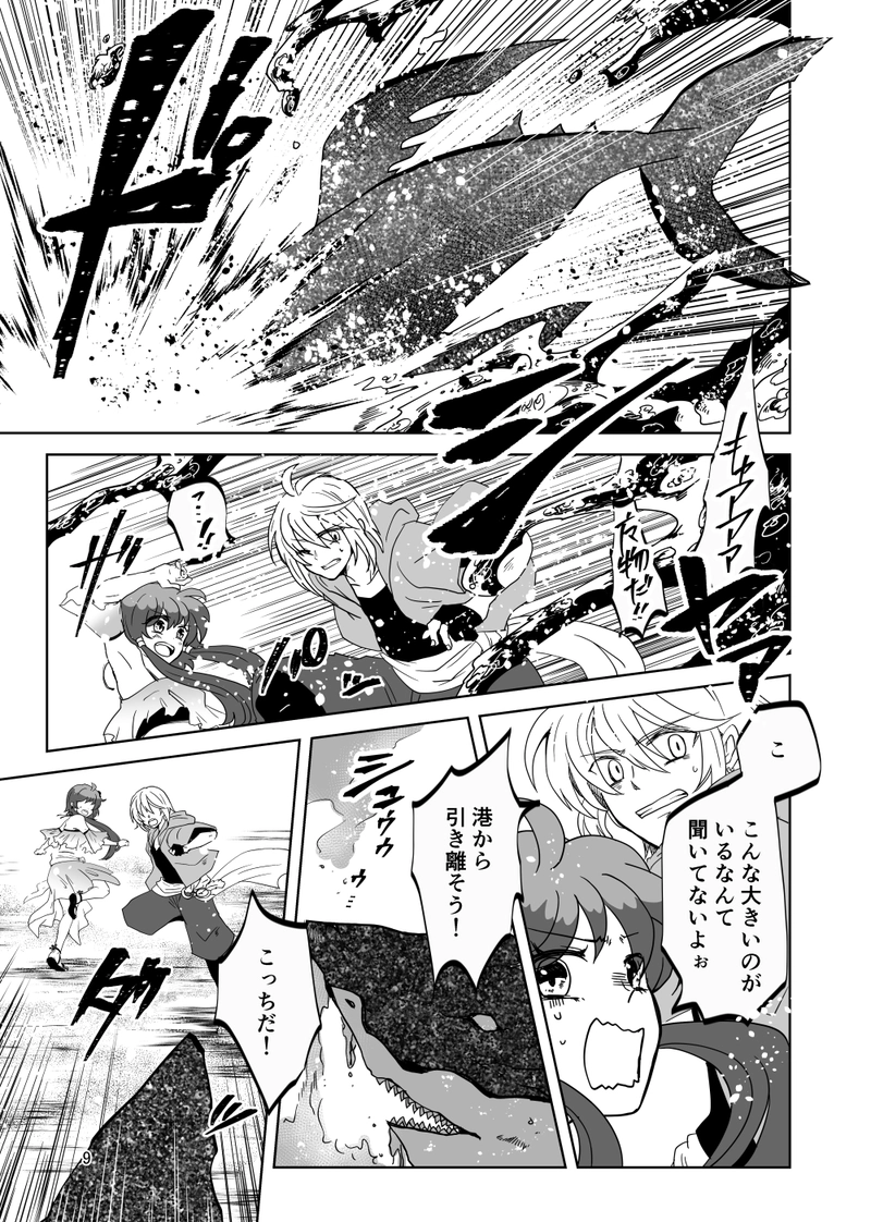 【番外】ウミノウタ