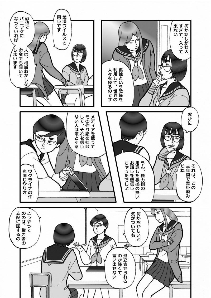 孤独・孤立対策推進法（了）