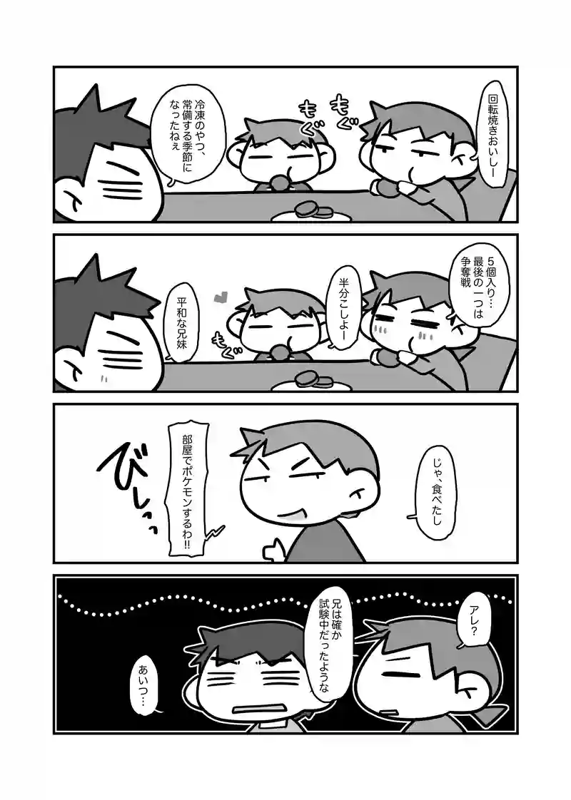 不真面目真面目