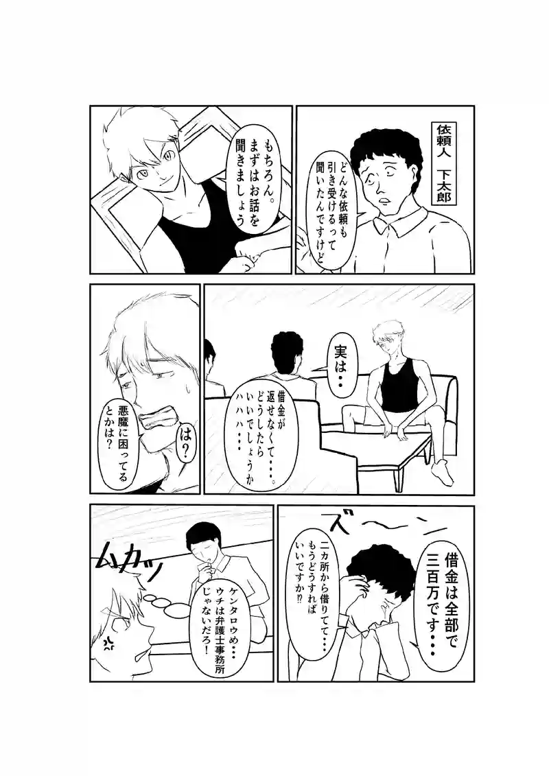 5話