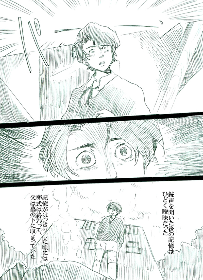 第三話　運命の子供たち（中）