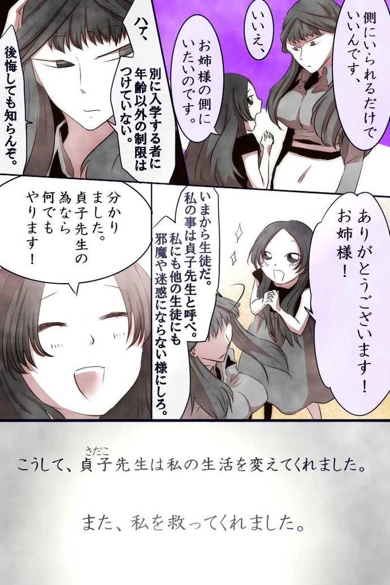 No.13「佐々木 美吹」