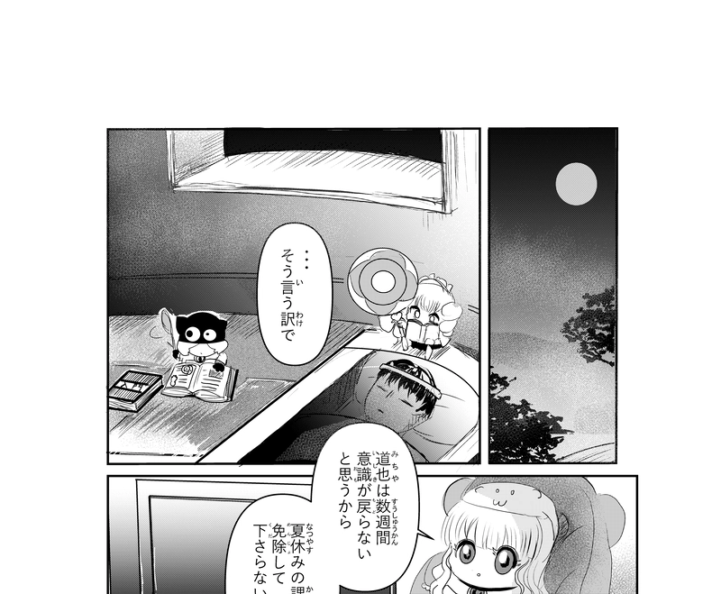 第28話　この世とあの世