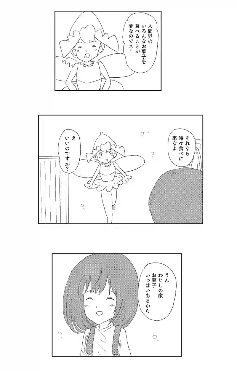 １話　不思議なオエカキボード
