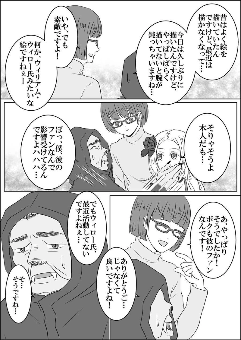 第七話　幸せの魔法