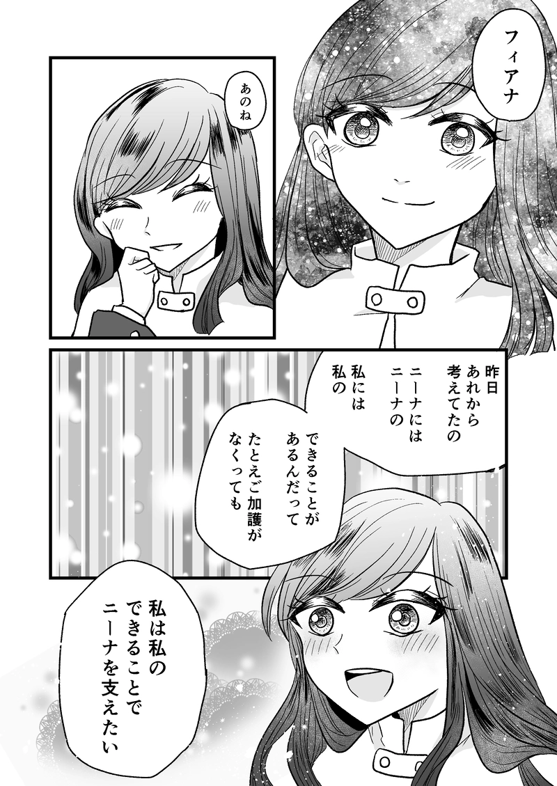 第1話　魔術師は無より有を生み 2/2