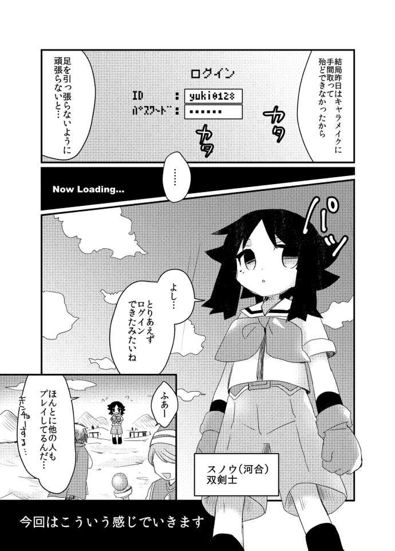 かわいクエスト