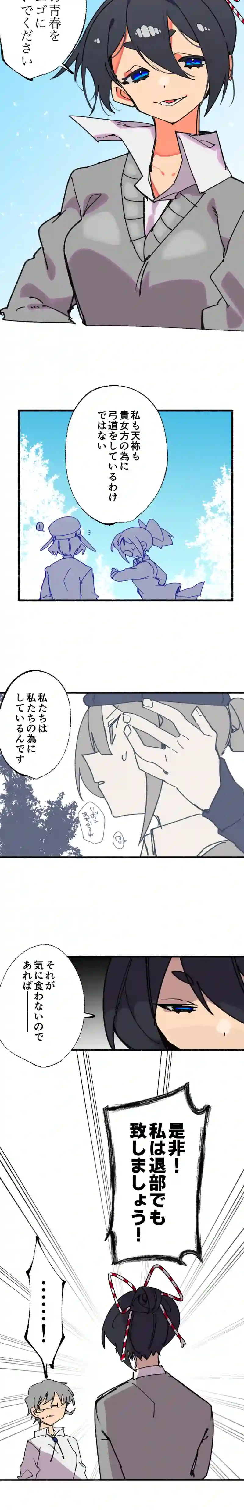 第３２話:中津晶は良き先輩