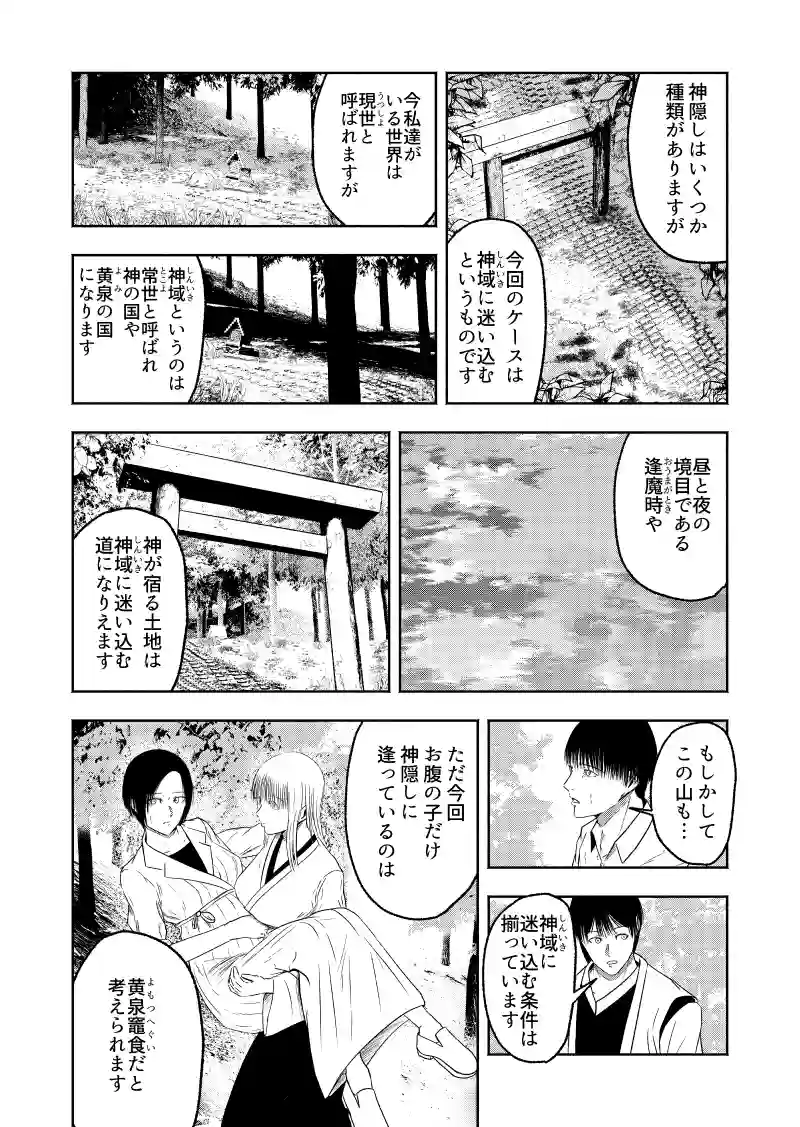 鬼の贖罪