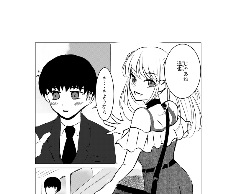 第41話　デート4