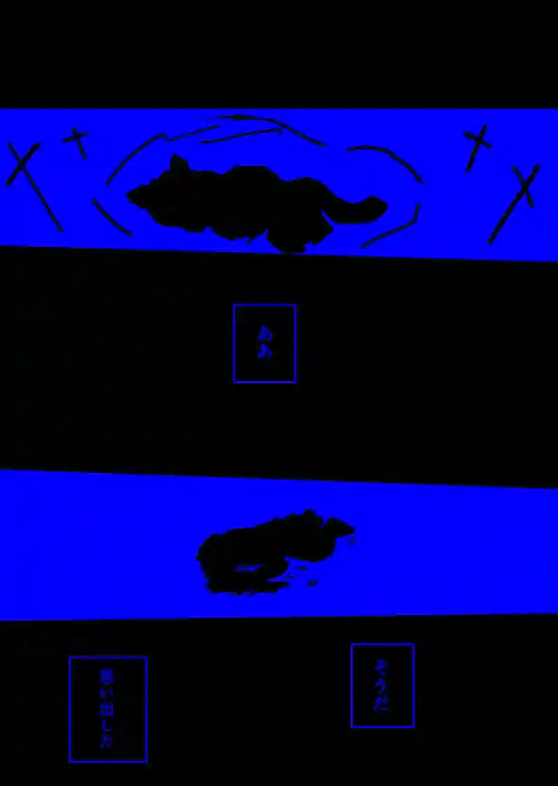 Episopde:01 夢の終わり