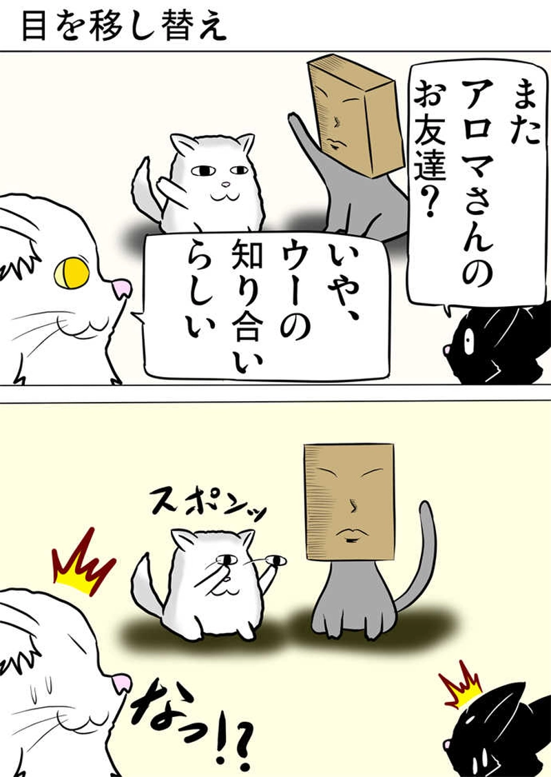 ミーのおもちゃ箱　第821話～第827話