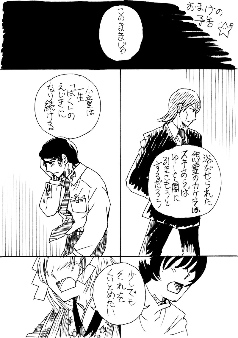 「　　　　ばく」（2011年秋）