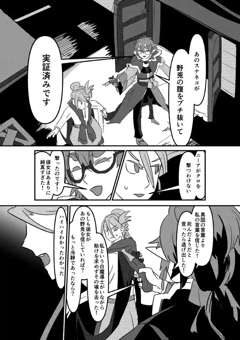 罪の告白