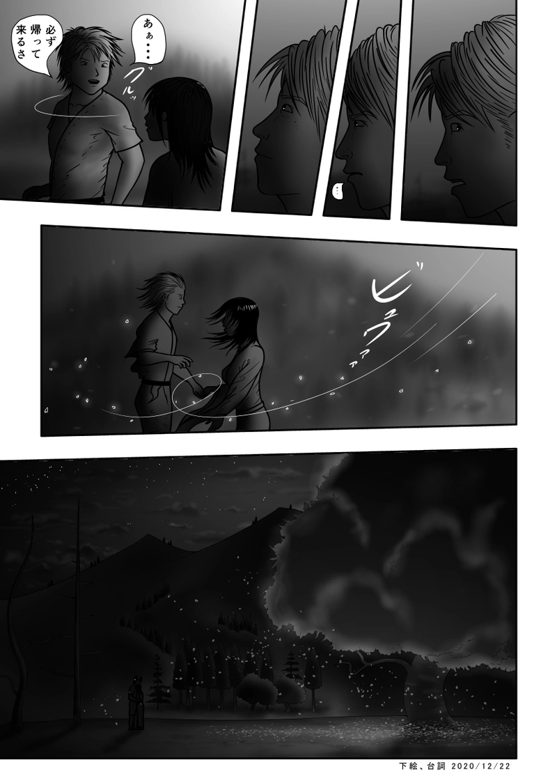 24話 ありし日の、、、