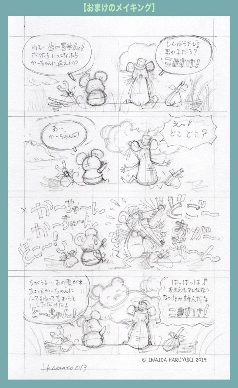 第十三路　おまえも アレだな… + メイキング２点