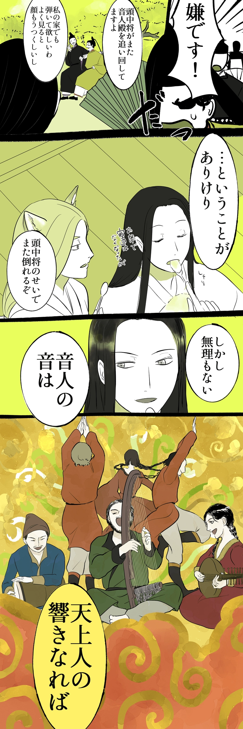 あまのはら　八月