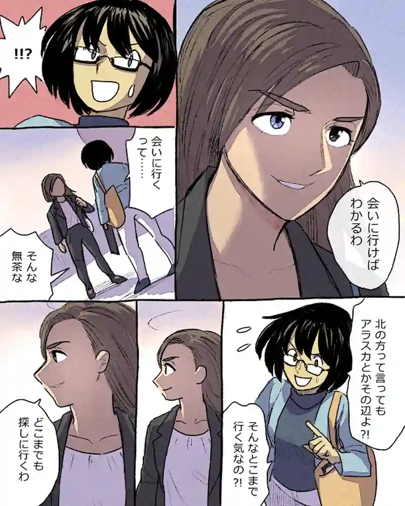 モルトバール１３（最終話）