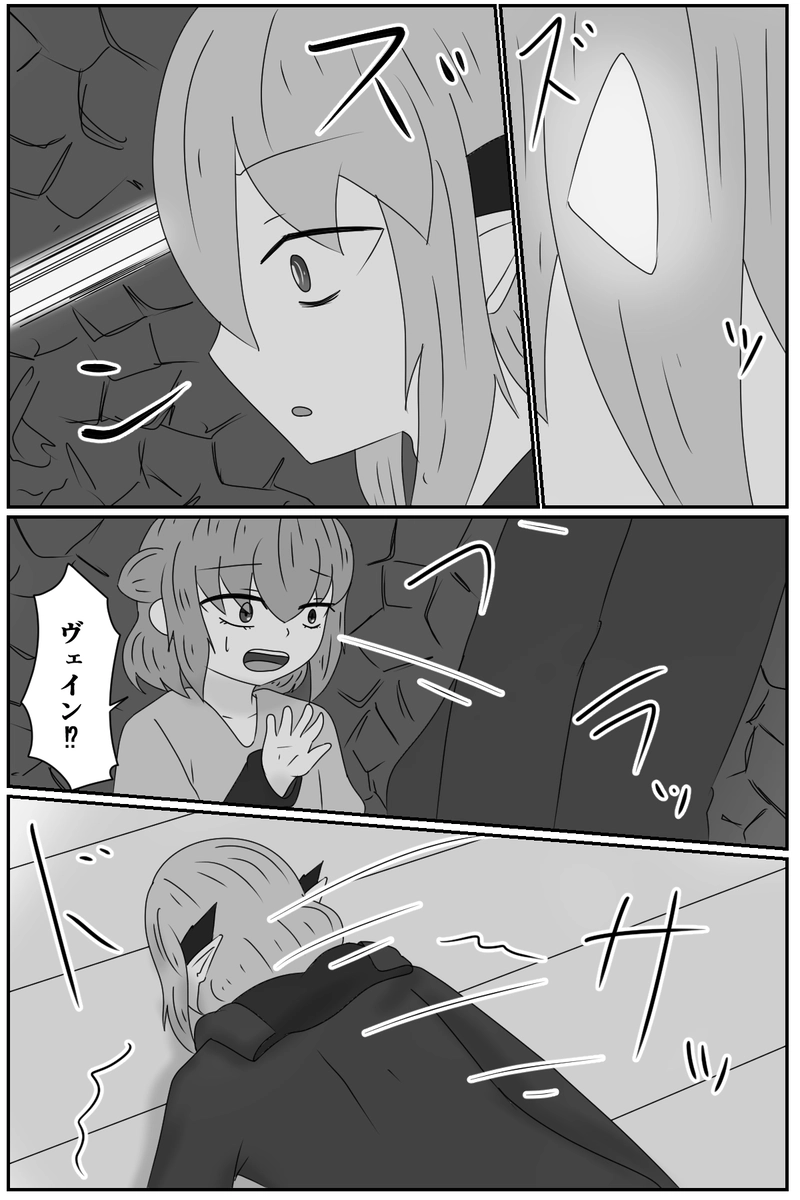 第七章：人の王(６)