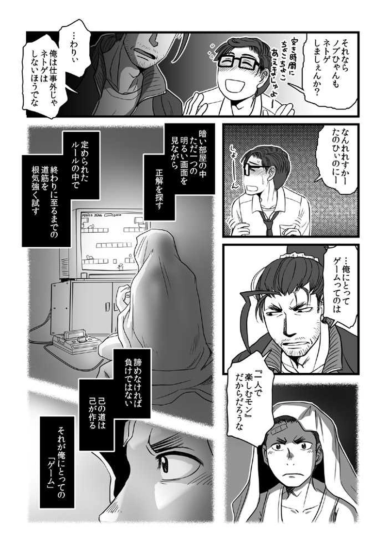 09:「ホラーゲームへようこそ！」オマケ編2