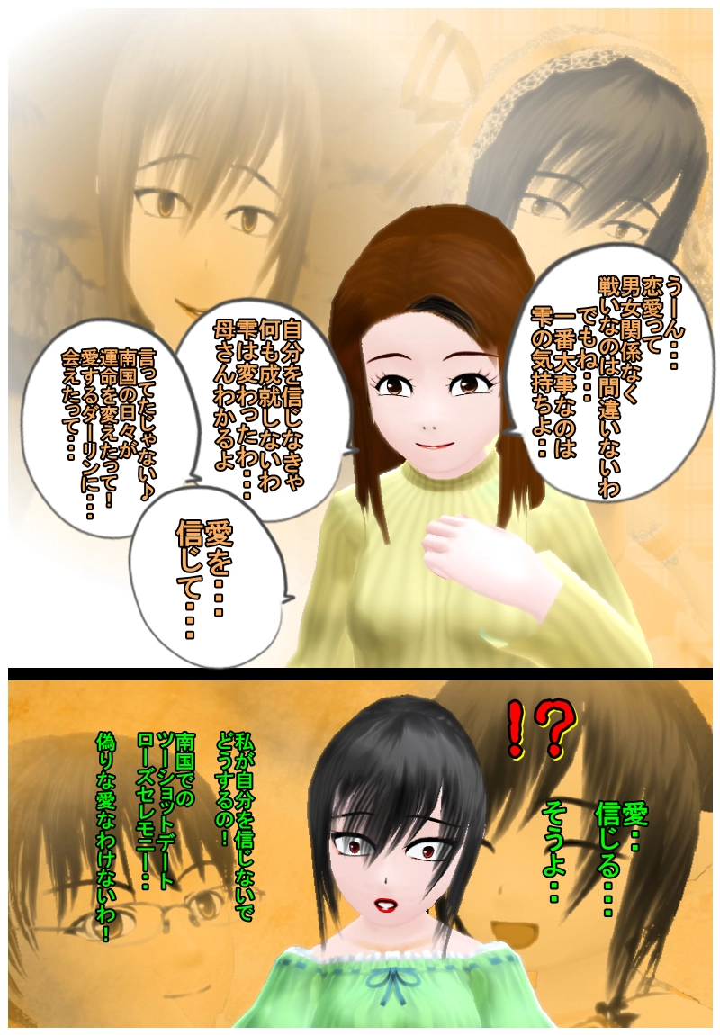 最終章　「ラストアピール・雫お宅ウェルカム編」