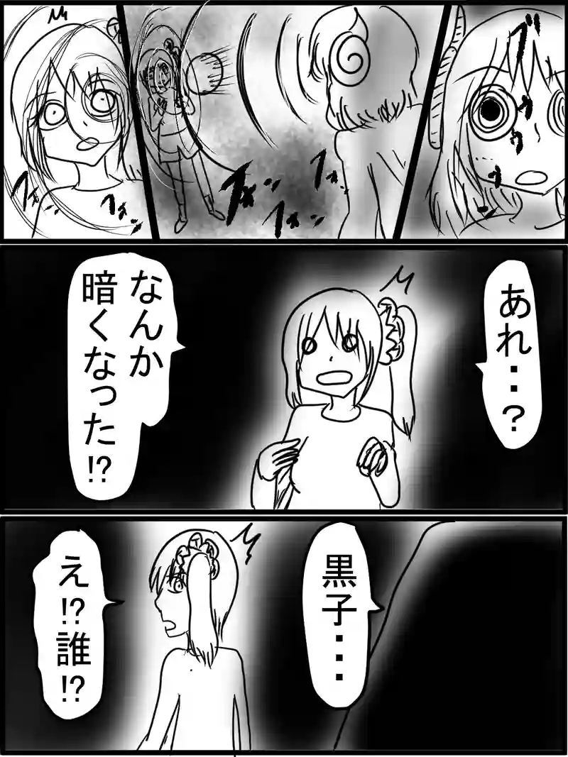 デスボール編2