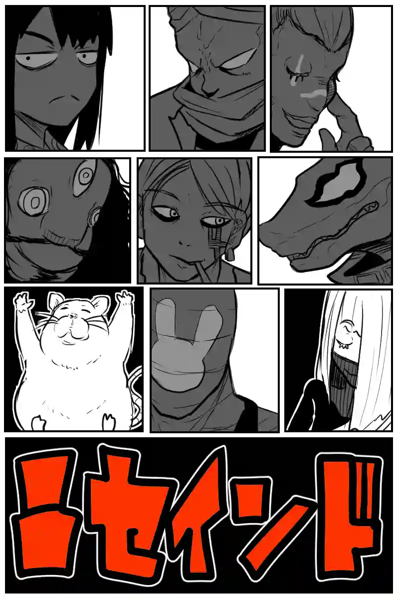 第三十話Ａパート