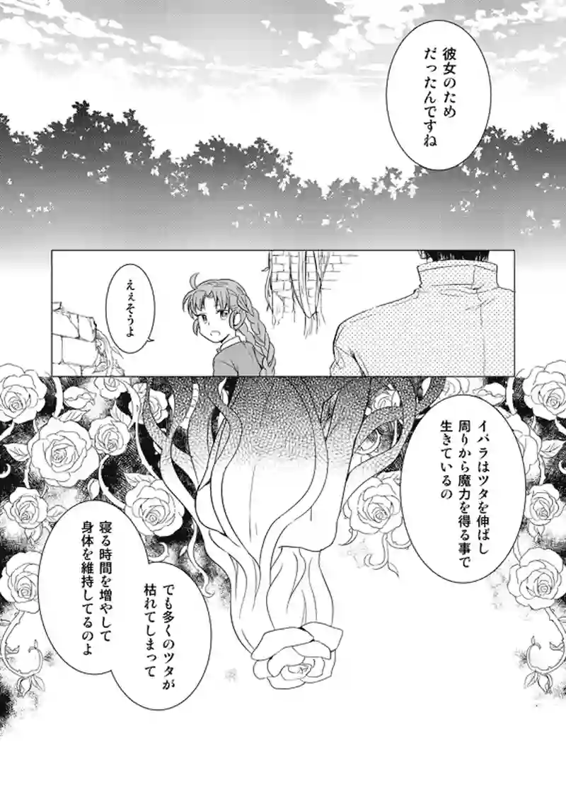 眠り姫の悪話