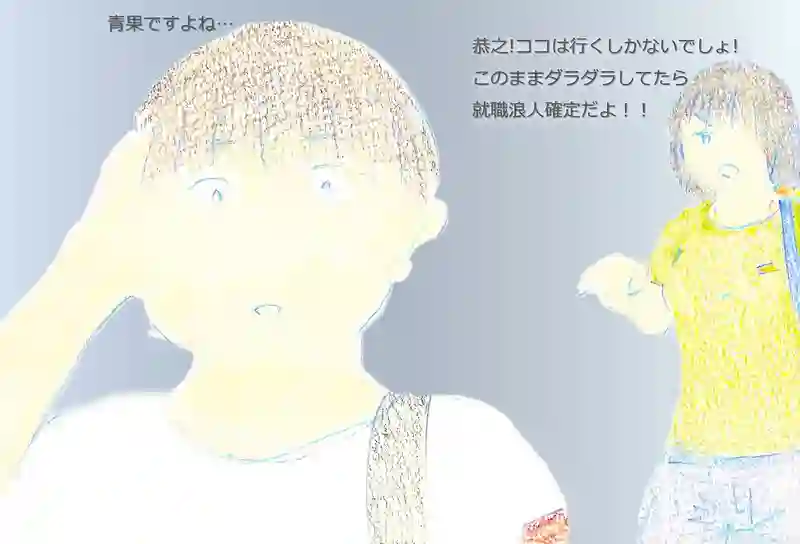 LAP.394 夏直前