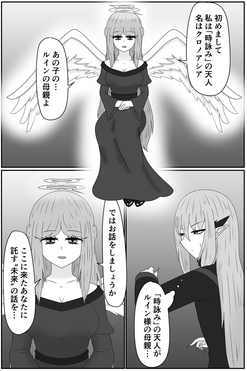 第九章：忠実な欲望と終わりの輪廻(１４)