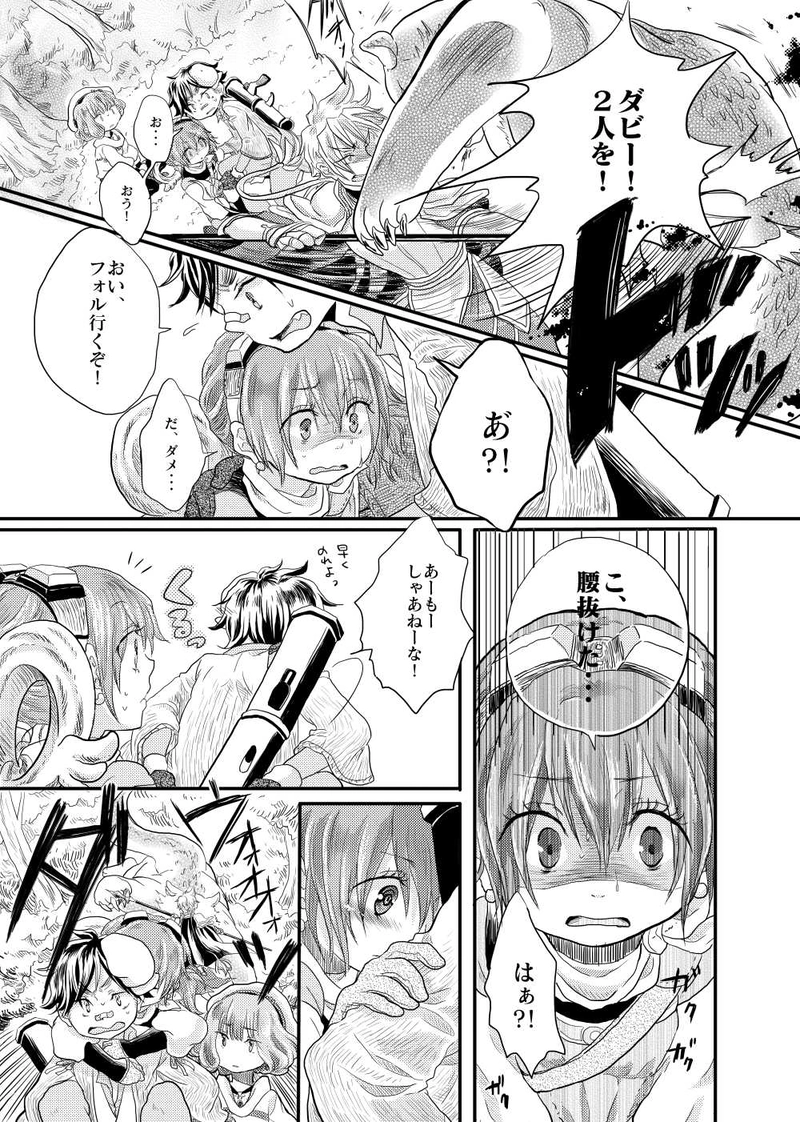 扉の向こうへ・後編