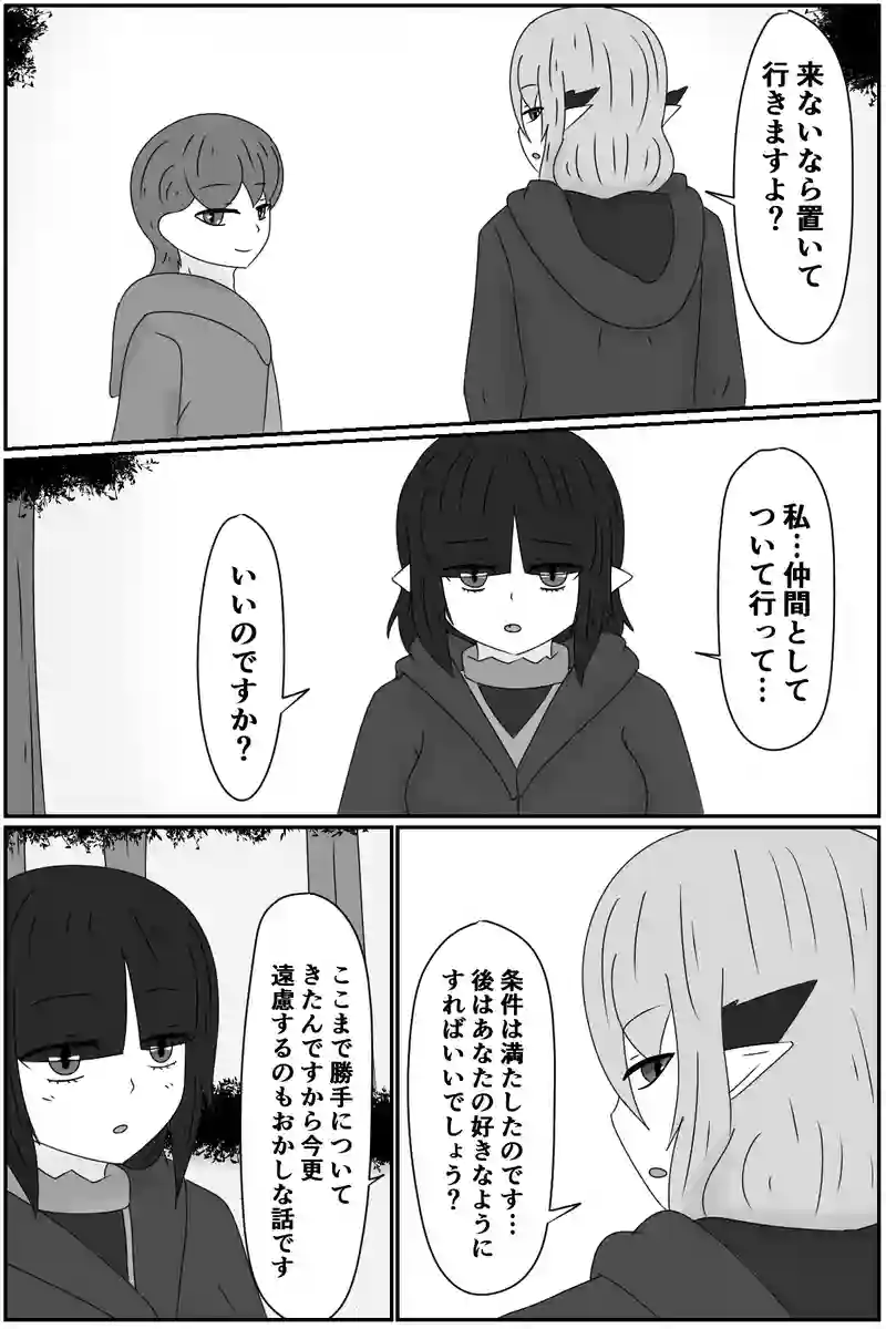 第七章：人の王(４)