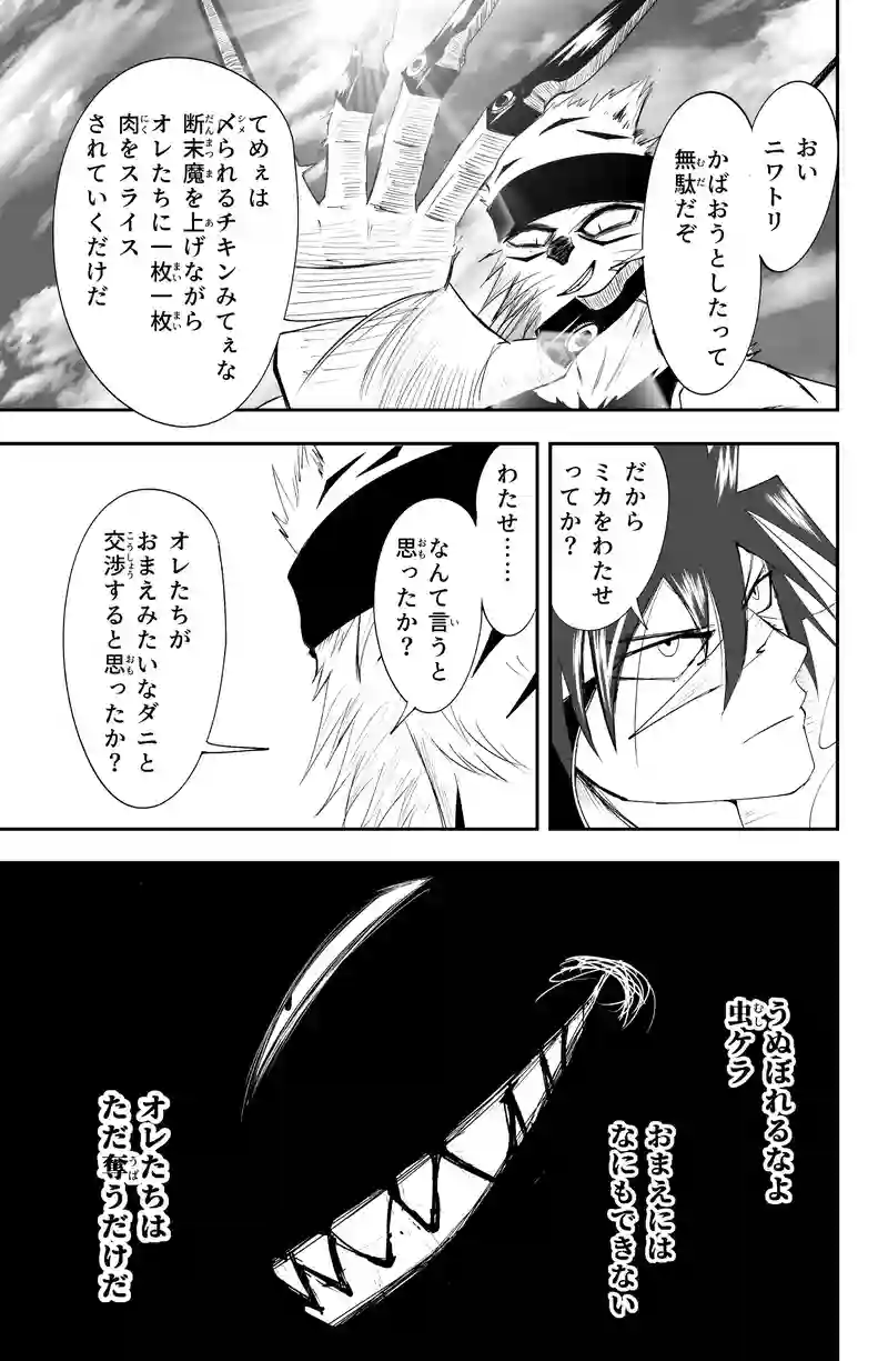 第15話/12