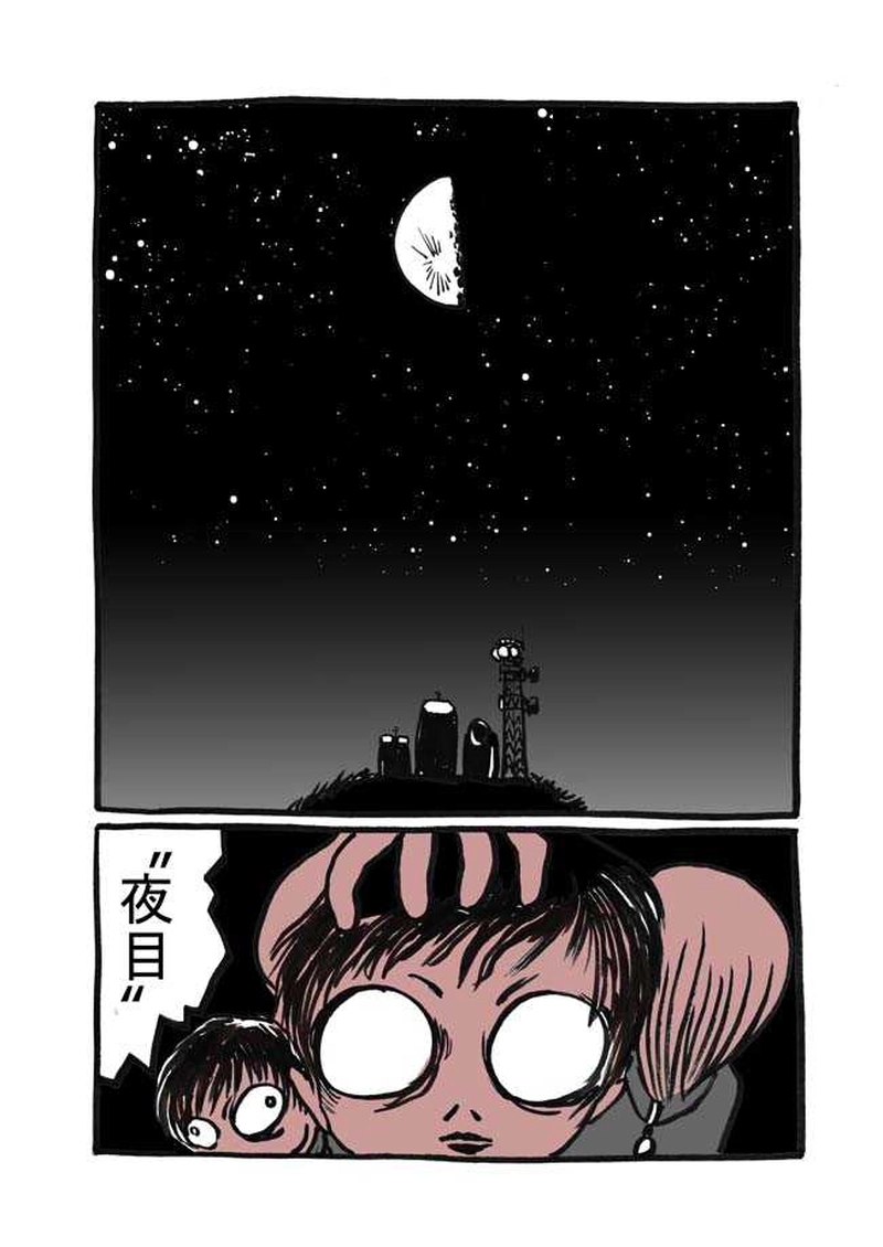 五話目「夜目遠目かさのうち」