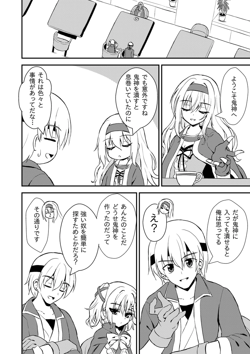 第１９～２８話