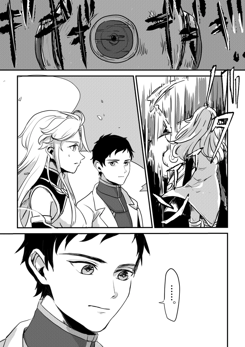 第3話《不正アクセス①unauthorized access》 