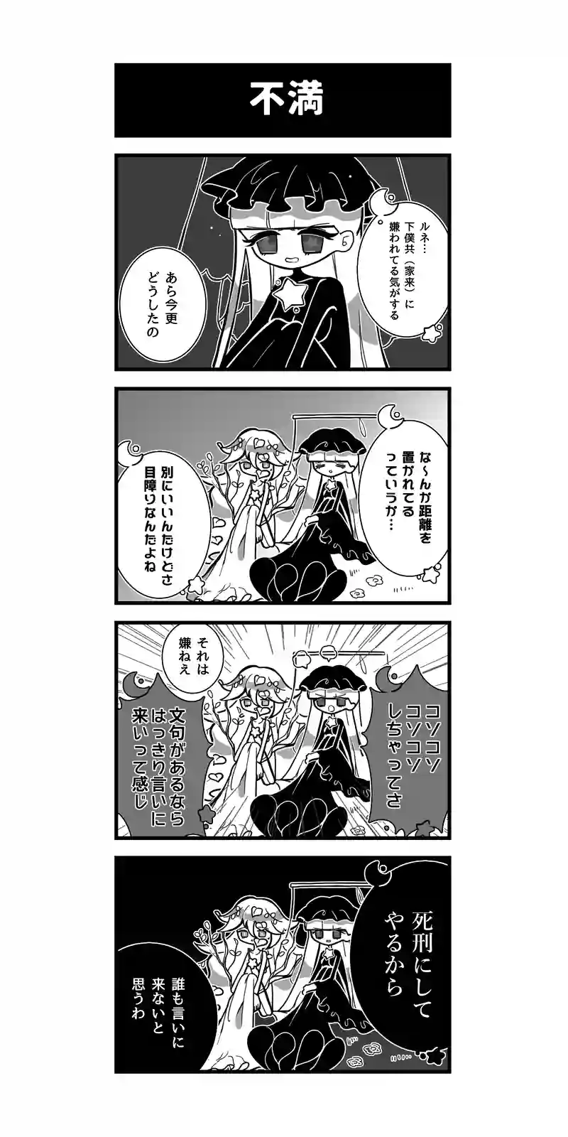 104♢不満
