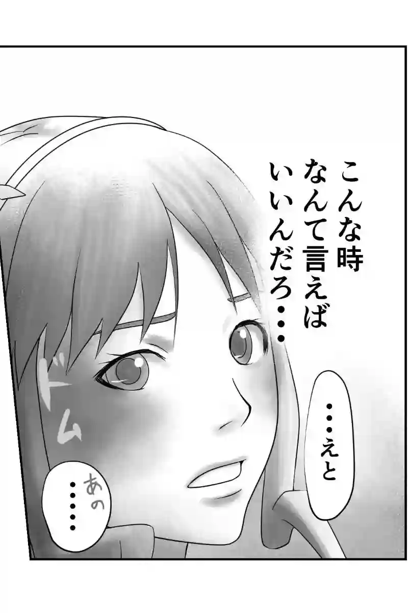 その50