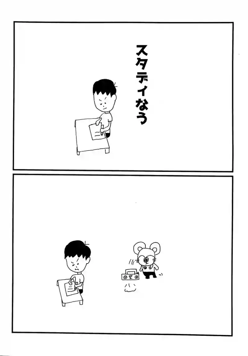 スタディなう